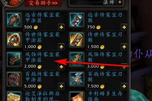 徽记怎么升级？