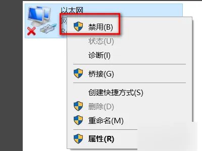 619错误代码怎么解决