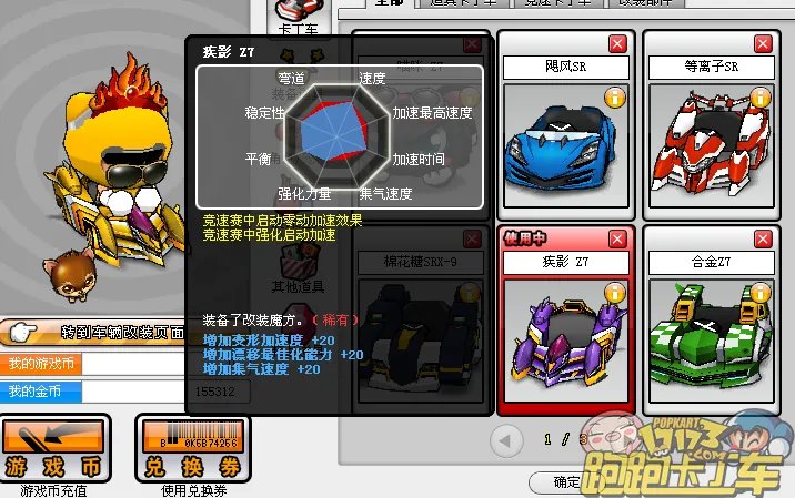 疾影Z7的比较、总结、判断