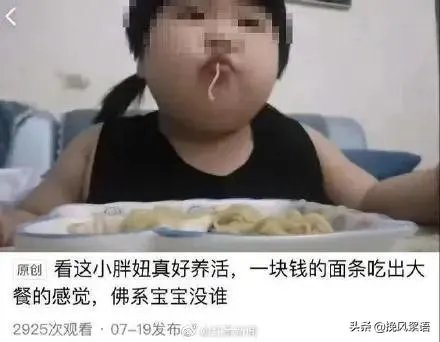 把三岁女孩喂到70斤的家长是什么心理？