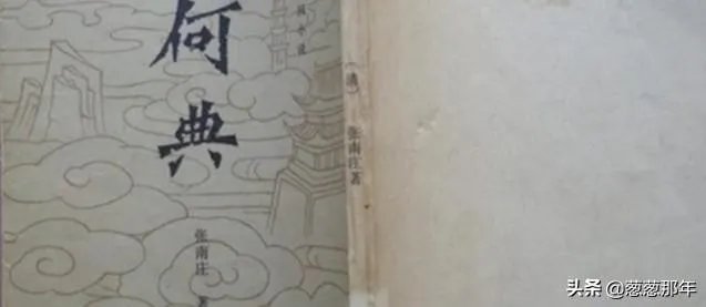 为什么要叫狗头军师