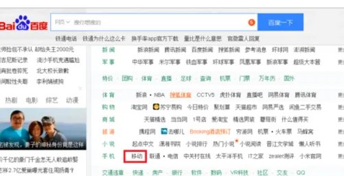 中国铁通网上营业厅网官网