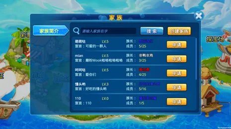 《压寨捕鱼》特色攻略 萌翻你双眼的社交游戏