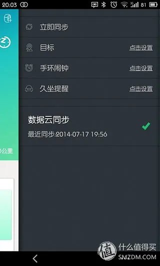 乐跑手环 蓝牙版 详细评测