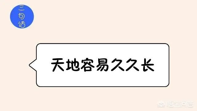 下联:人生难得一光年,如何对上联?