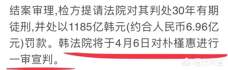 朴槿惠闺蜜干政案一审结果怎么样了?