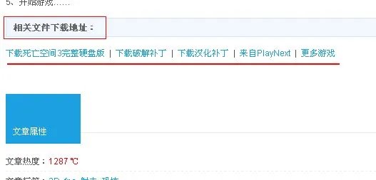 playnext低调的异次元如何下载软件?求~~~~