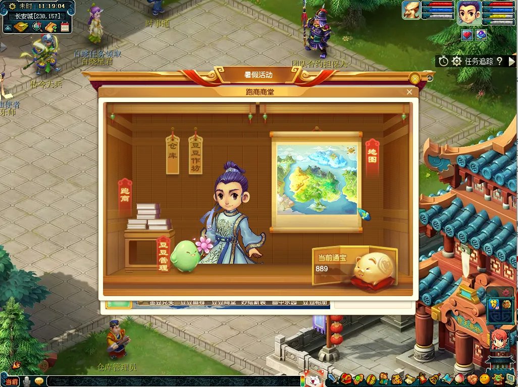 《梦幻西游》豆豆跑商堂怎么做