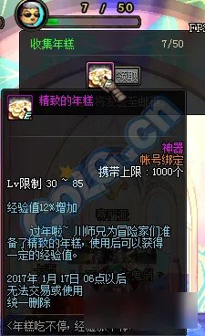 DNF年糕获得方法 DNF年糕哪里多