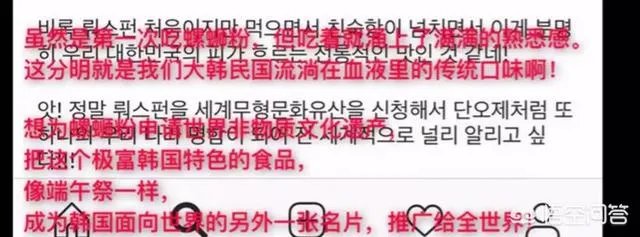 韩国网友号召为螺蛳粉申请非遗：“螺蛳粉有传统韩国口味的灵魂”对此你怎么看？