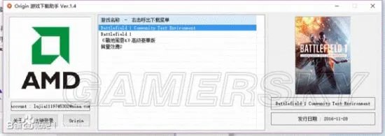 《战地1》下载速度提升方法 怎么提升下载速度