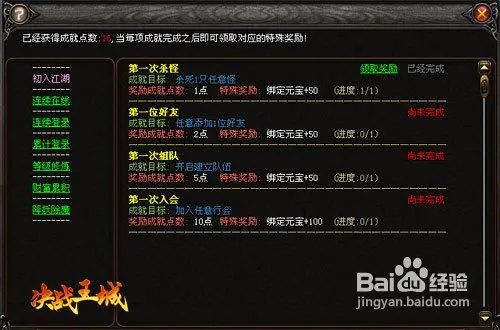 要玩决战王城平民攻略