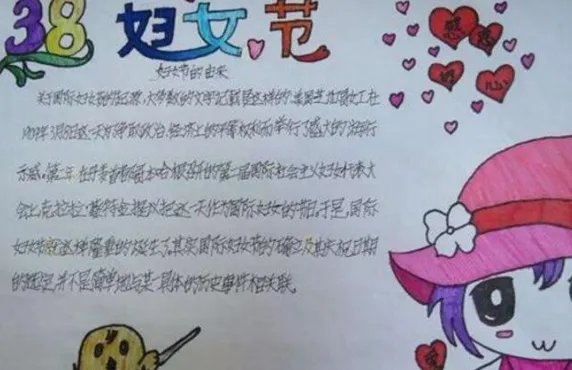 2019妇女节手抄报简单又漂亮 好看的38妇女节手抄报图片