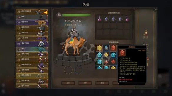 《部落与弯刀》蛮力战士怎么通关？蛮力战士通关技巧心得