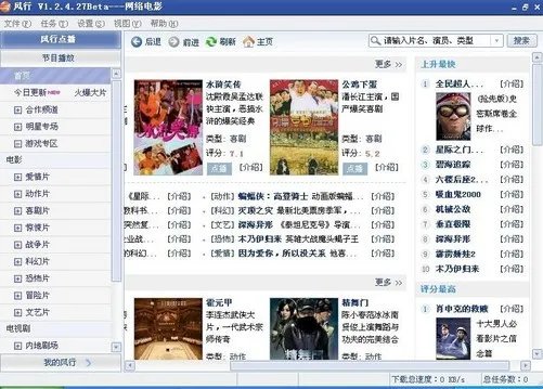 在线观看电影 主流在线影视视频评测