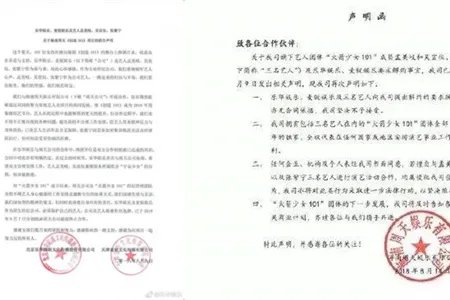 火箭少女三人归队 如此反复为哪般