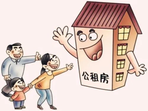 哈尔滨公租房申请条件有哪些