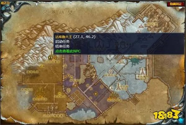 魔兽世界任务火上浇油怎么完成 任务火上浇油流程攻略