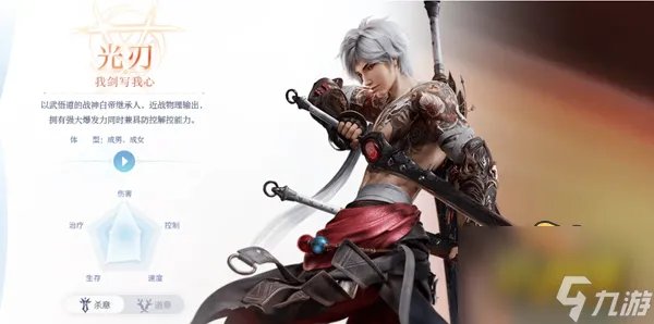 《天谕手游》光刃怎么加点 光刃最强加点攻略