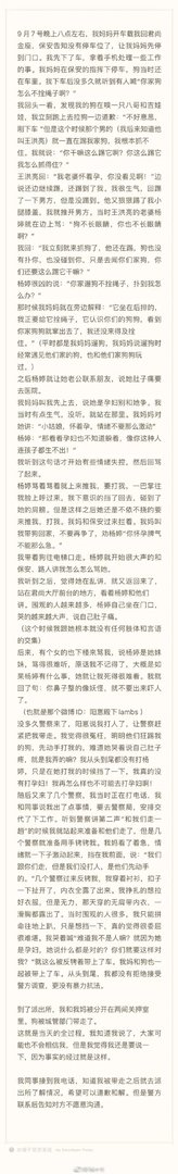 saya道歉说了什么内容？