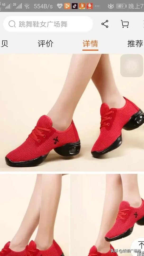 有适合妈妈穿着跳广场舞不掉跟的鞋吗?