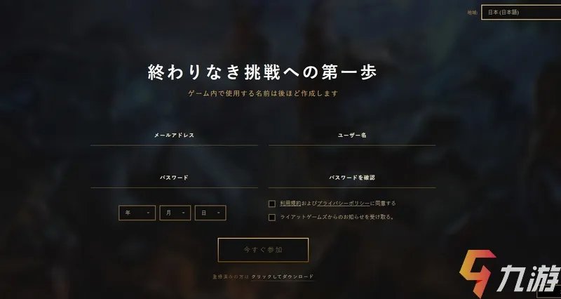 lol手游怎么绑定拳头账号 ​英雄联盟手游注册绑定方法