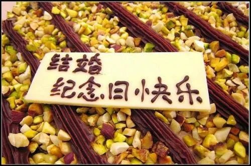 结婚七年之痒是什么意思 结婚七年叫什么婚