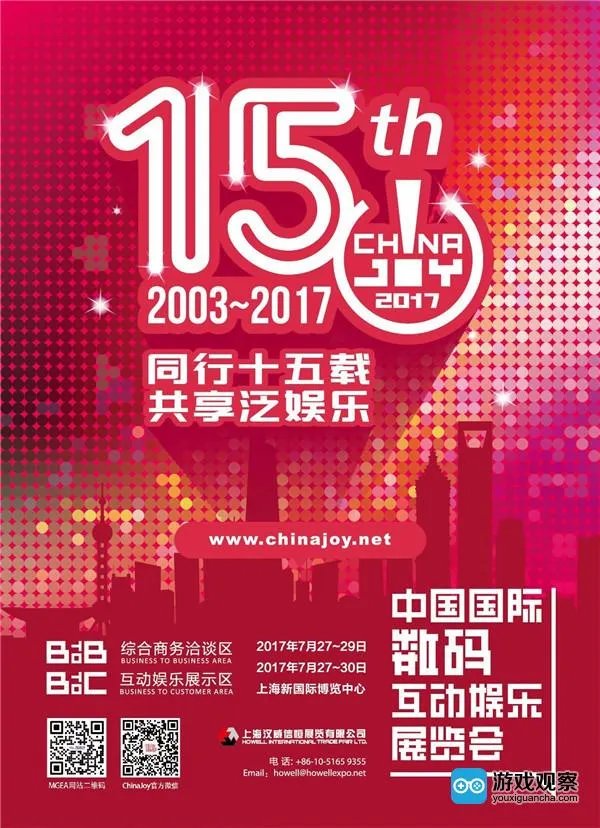 ThinkingGame确认参展2017年ChinaJoy BTOB