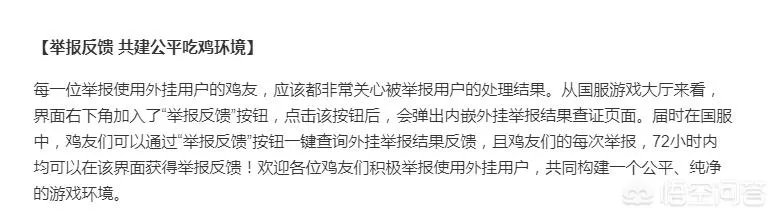 国服绝地求生腾讯官网正式上线,对此你们怎么看?