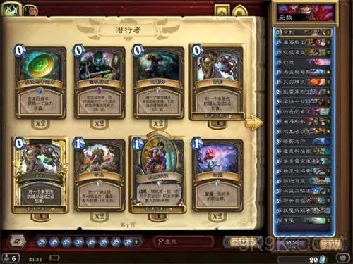 炉石传说最新二王子贼卡组推荐