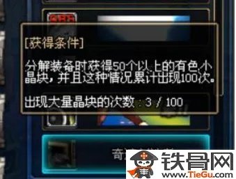 DNF被无视的可怜人称号怎么得