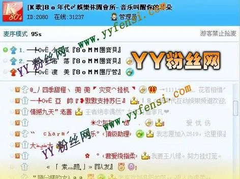 YY会员的会员特权
