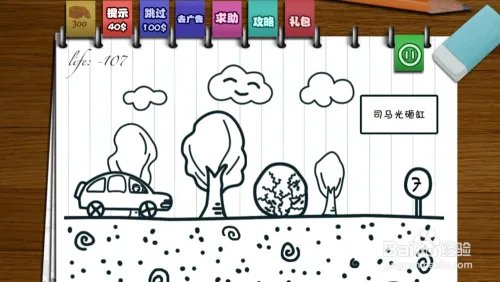 只此一关全攻略