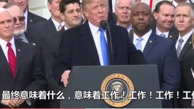 特朗普减税到底谁拿好处?