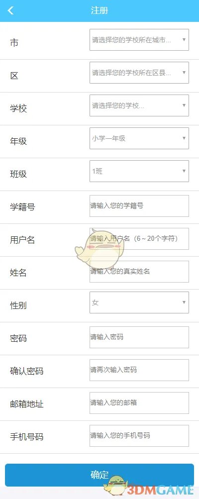 《新华美育》网站注册学生注册流程