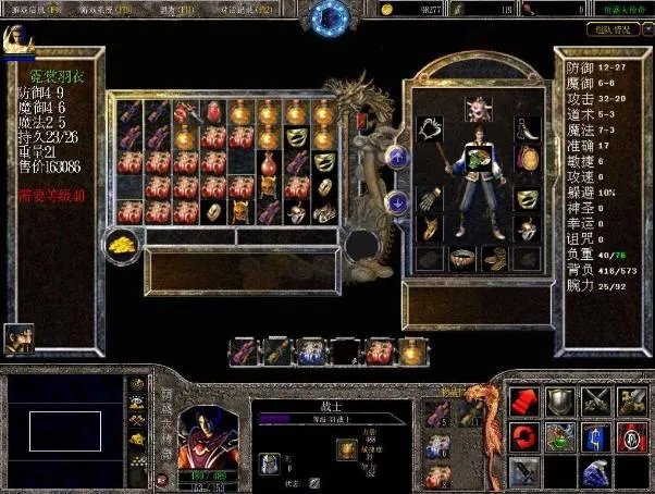 什么是热血传奇万能登录器？