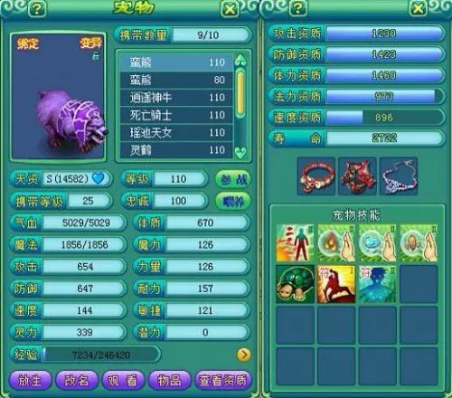 神武宝宝攻略 资质成长哪个是最关键的