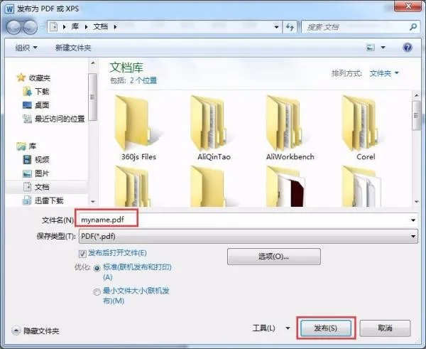 word2010怎么转成pdf