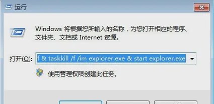 去除桌面图标箭头的方法