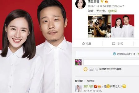 王智领证结婚很低调 微博晒雪中照片网友赞好美