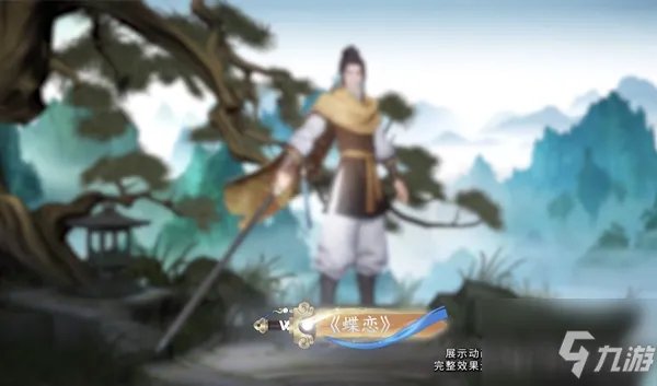 《王者荣耀》李逍遥皮肤上线时间一览 李逍遥皮肤什么时候公测