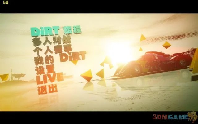 3DM RAC汉化组《尘埃3》简体中文汉化补丁发布