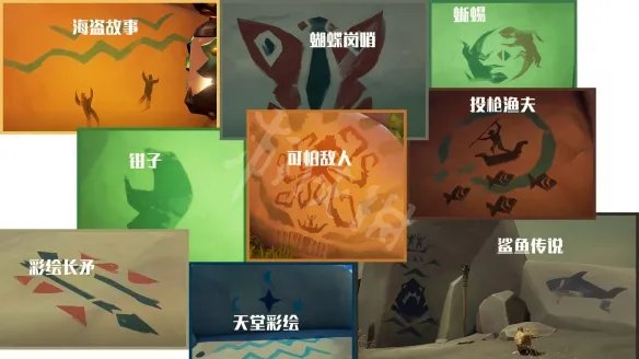 《盗贼之海》解谜地点怎么找 各类型解谜地点一览