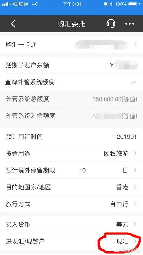 外币该如何购买，有什么限制？