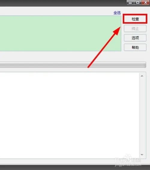 系统磁盘医生怎么使用