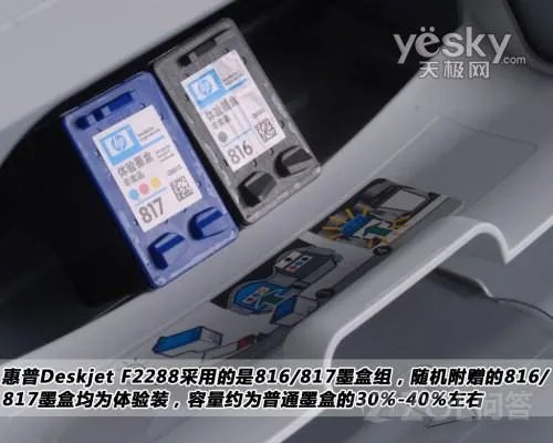 hp2288换墨盒找不到更换墨盒按键 怎么更换