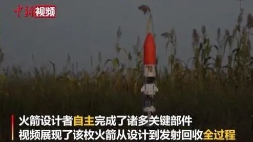 大学生自制火箭的目的是什么呢？