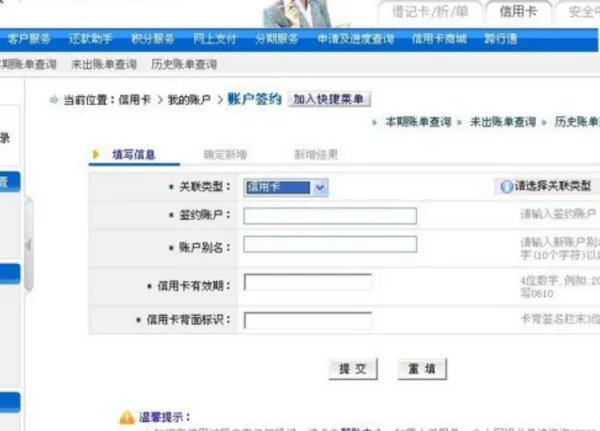 中信信用卡网上银行怎么签约信用卡？