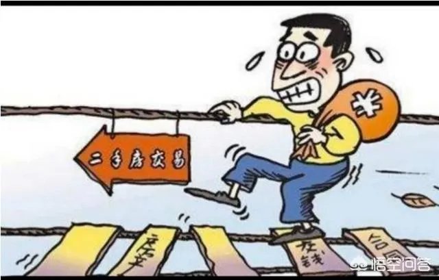 如何购买到一家人都合心意的二手房？