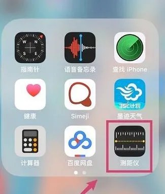 苹果6ios12测距仪在哪里打开